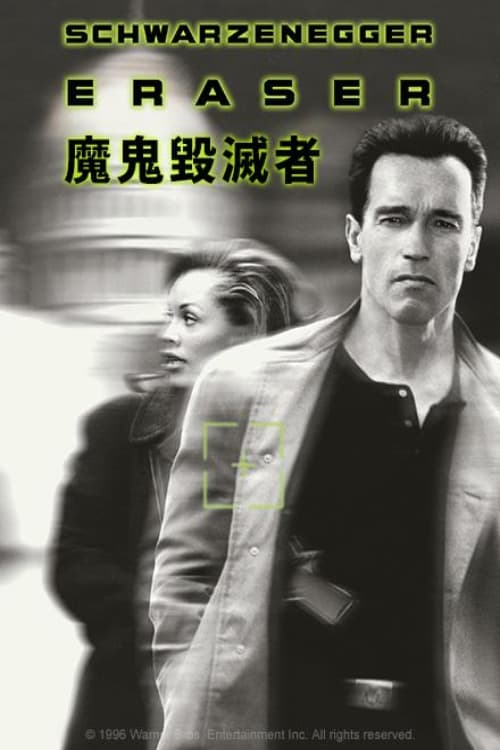 🎬 蒸发密令 (1996)🎭 类型：电影⭐ TMDB评分：0.0/10🍅 豆瓣评分：7.4🖥 画质：1080p📹 视频：BluRay.H.265💬 字幕：简/繁（内封）📦 大小：21.85GB👤 分享：匿名1080p 蓝光压制BluRay Encode HEVC 10bit TrueHD.5.1 [英语][内封简繁字幕]🔗 链接：123网盘📖 简介：　　艾伦（范妮莎·L·威廉姆斯 Vanessa Williams 饰）是美国最大武器武器制造公司西历公司的高级职员，她慢慢发现了这加公司的一些黑幕――该公司生产了一种明令禁止的武器并在黑市交易