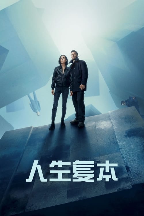 🎬 Dark Matter (2024)🎭 类型：剧集⭐ TMDB评分：7.8/10🍅 豆瓣评分：8.5🖥 画质：2160p📹 视频：WEB-DL.DV&HDR.H.265💬 字幕：简/繁（内封）📦 大小：83.91GB👤 分享：匿名S01 4K WEB-DL DDP 5.1 [DV&HDR][英语][内封简繁字幕]🔗 链接：123网盘📖 简介：　　《人生复本》被誉为十年来最好的科幻小说之一，故事聚焦人生中未被选择的道路