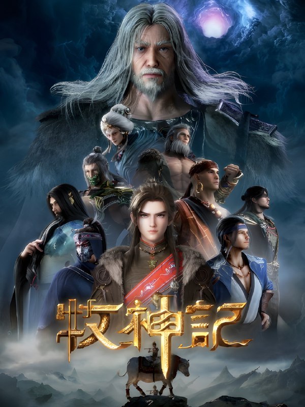 🎬 牧神记 (2024) 已更新🎭 类型：国漫⭐ TMDB评分：8.2/10📹 画质：2160p📺 质量：WEB-DL H.264 AAC📼 集数：共 1 集📦 大小：3.01GB👤 分享：热心网友S01 E84 4K WEB-DL H.264 AAC 内嵌简中字幕📖 简介：主角秦牧，幼时被一女尸托举至涌江边并被司婆婆捡到，村长根据玉佩上的字为其取名为“秦牧”