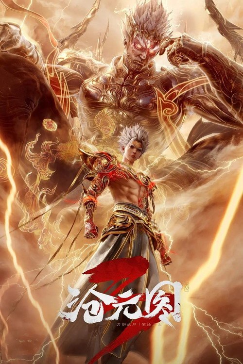 🎬 沧元图 (2023)🎭 类型：剧集⭐ TMDB评分：9.2/10🍅 豆瓣评分：8.5🖥 画质：📹 视频：💬 字幕：简中（内嵌）📦 大小：2.42GB👤 分享：匿名S01E88 4K WEB-DL H.265 10bit 25fps AAC [国语][内嵌简中字幕]🔗 链接：123网盘📖 简介：沧元界妖邪作乱，人族饱受摧残，主角孟川自小立下为母复仇的誓言，以镜湖道院为起点，凭借坚毅无畏的心志与利落果决的刀法身手，惩处奸恶，溃灭妖族，登顶四大道院，名满东宁府，拜上元初山，成就一代神魔
