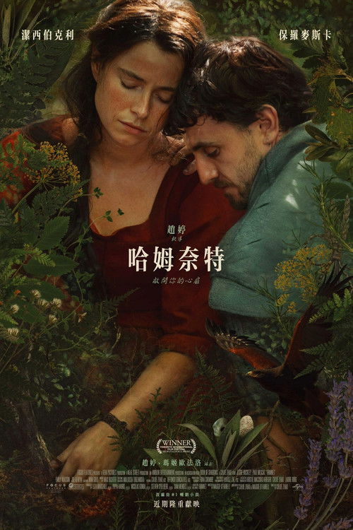 🎬 哈姆奈特 (2025)🎭 类型：电影⭐ TMDB评分：7.8/10🍅 豆瓣评分：8.0🖥 画质：2160p📹 视频：WEB-DL.DV&HDR.H.265💬 字幕：简/繁英双语（内封）📦 大小：22.15GB👤 分享：匿名2160p WEB-DL DV&HDR H.265 DDP5.1 内封简/繁英双语字幕🔗 链接：123网盘📖 简介：16世纪末期，彼时还未成名的威廉·莎士比亚（保罗·麦斯卡 饰）以教授拉丁语为生，为偿还父亲债务而奔波