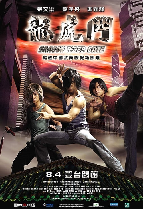 🎬 龙虎门 (2006)🎭 类型：电影⭐ TMDB评分：6.7/10🍅 豆瓣评分：6.0🖥 画质：2160p📹 视频：WEB-DL.H.265💬 字幕：简/繁（内封）📦 大小：9.70GB👤 分享：匿名4K WEB-DL H.265 50fps DD 2.0 [粤语][内封简繁字幕]🔗 链接：123网盘📖 简介：出身武术世家的王降龙（元华 饰）、王伏虎兄弟为使草根阶层不受欺压，开创龙虎门传授武术、匡扶正义