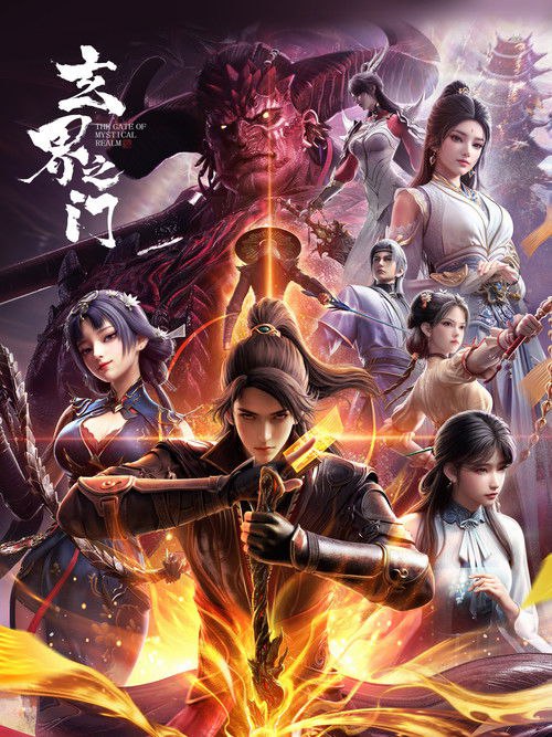 🎬 玄界之门 (2025)🎭 类型：剧集⭐ TMDB评分：8.0/10🍅 豆瓣评分：暂无评分🖥 画质：2160p📹 视频：WEB-DL.H.264💬 字幕：简中（内嵌）📦 大小：44.76GB👤 分享：匿名S01 4K WEB-DL H.264 AAC [国语][内嵌简中字幕]🔗 链接：123网盘📖 简介：在武者为尊的世界，石牧的命运似乎注定要与众不同