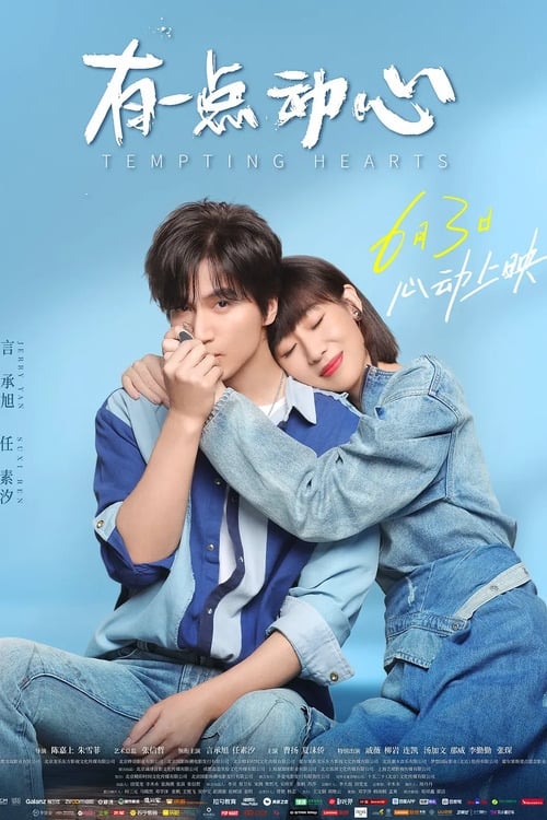 🎬 有一点动心 (2021)🎭 类型：电影⭐ TMDB评分：7.0/10🍅 豆瓣评分：4.1🖥 画质：2160p📹 视频：WEB-DL.H.265💬 字幕：简中（内嵌）📦 大小：16.30GB👤 分享：匿名4K WEB-DL H.265 HQ高码 60fps AAC [内嵌简中字幕]🔗 链接：123网盘📖 简介：周启文（言承旭 饰）创立的游戏公司因旗下员工直播的“渣男”言论引起全网声讨，被迫宣告破产，他带着兄弟们去找“始作俑者”相亲APP员工讨个说法