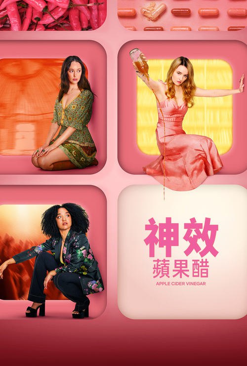 🎬 神效苹果醋 (2025)🎭 类型：剧集⭐ TMDB评分：6.6/10🍅 豆瓣评分：7.1🖥 画质：2160p📹 视频：WEB-DL.DV.H.265💬 字幕：简中（内嵌）📦 大小：51.74GB👤 分享：热心网友S01 2160p WEB-DL 杜比视界 H.265 DDP 内嵌简中字幕🔗 链接：123网盘📖 简介：以 Instagram 问世之初为背景，讲述两名年轻女性试图透过养生治疗绝症，对全球网络世界产生了深远影响