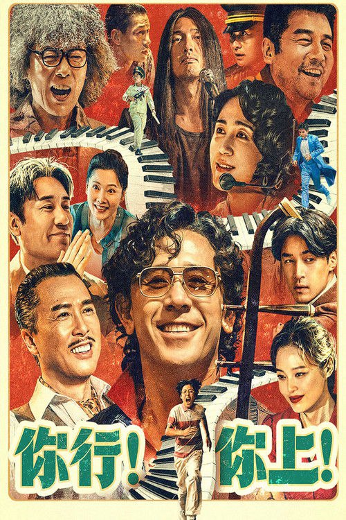 🎬 你行！你上！ (2025)🎭 类型：电影⭐ TMDB评分：6.6/10🍅 豆瓣评分：6.7🖥 画质：2160p📹 视频：WEB-DL.DV.H.265💬 字幕：简中（内嵌）📦 大小：41.29GB👤 分享：匿名4K WEB-DL H.265 HQ高码 60fps DTS 5.1 [杜比视界][内嵌简中字幕]🔗 链接：123网盘📖 简介：这是一对父子的传奇历险，也是两个野心家的一拍即合