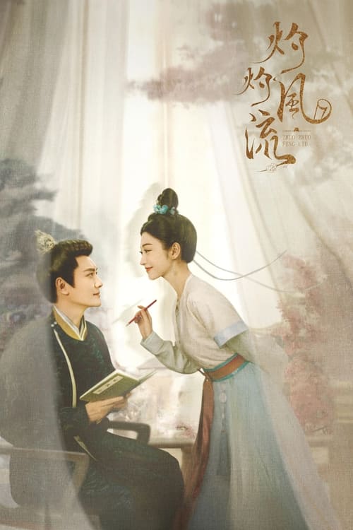 🎬 灼灼风流 (2023)🎭 类型：剧集⭐ TMDB评分：6.6/10🍅 豆瓣评分：6.8🖥 画质：2160p📹 视频：WEB-DL.DV.H.265💬 字幕：简中（内嵌）📦 大小：133.75GB👤 分享：匿名S01 4K WEB-DL H.265 AAC [杜比视界][内嵌简中字幕]🔗 链接：123网盘📖 简介：庶出小姐慕灼华挣脱古代礼制的强权，逃婚进京求取仕途为开端，讲述其在晋升之路上遇到战场折戟却不消沉，强忍病痛雪洗陈冤的战神刘衍，两人从一开始为了各自目的的互相利用，到成为偕手守护天下的传奇佳话，开创了女子也可入朝为官的新局面
