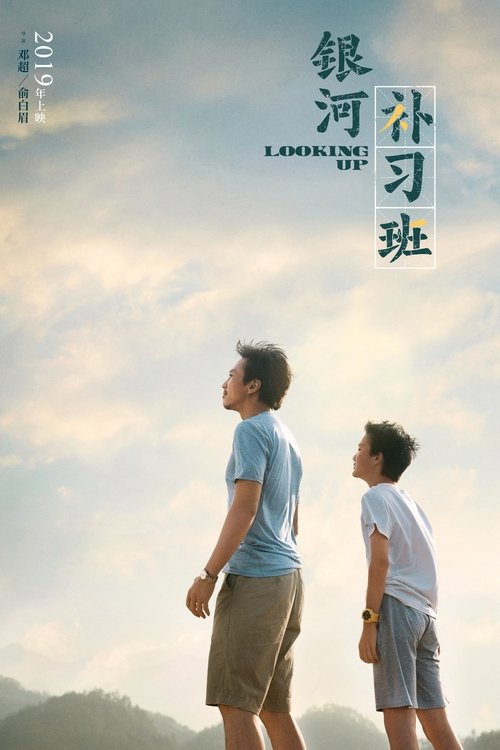🎬 银河补习班 (2019)🎭 类型：电影⭐ TMDB评分：5.8/10🍅 豆瓣评分：6.2🖥 画质：2160p📹 视频：WEB-DL.H.265💬 字幕：简中（内嵌）📦 大小：26.82GB👤 分享：匿名4K WEB-DL H.265 HQ高码 60fps DDP 5.1 [内嵌简中字幕]🔗 链接：123网盘📖 简介：浩瀚太空，航天员意外失联，生命最大的绝境中，他回忆起自己那个最了不起的爸爸