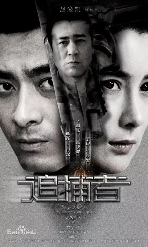 🎬 追捕者 (2018)🎭 类型：剧集⭐ TMDB评分：0.0/10🍅 豆瓣评分：4.0🖥 画质：4K📹 视频：WEB-DL.H.265💬 字幕：简中（内嵌）📦 大小：40.60GB👤 分享：匿名S01 4K WEB-DL H.265 AAC [内嵌简中字幕]🔗 链接：123网盘📖 简介：该剧以经侦案件为背景，刻画了一群坚守正义的热血警察，用智慧寻找真相，与跨国犯罪集团展开激烈周旋的惊心故事🏷 标签：#追捕者 #剧情