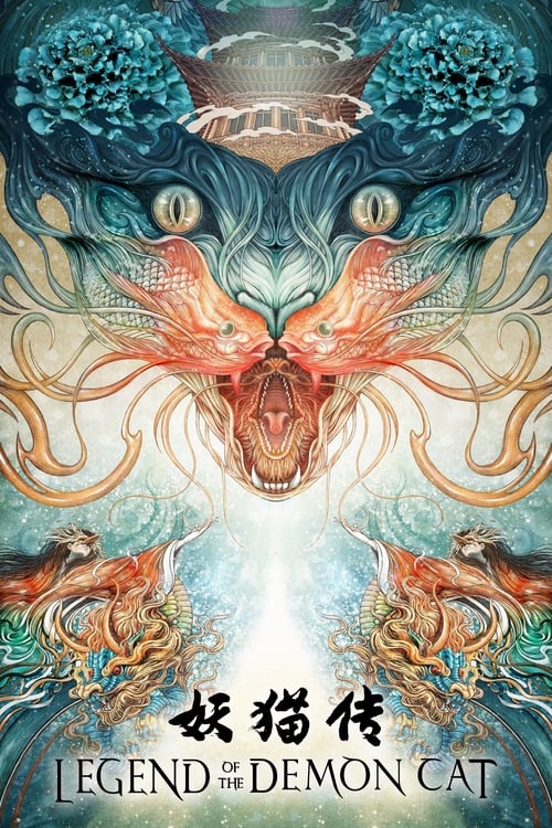 🎬 妖猫传 (2017)🎭 类型：剧集⭐ TMDB评分：6.3/10🍅 豆瓣评分：6.9🖥 画质：2160p📹 视频：DV💬 字幕：未选（未选）📦 大小：29.44GB👤 分享：匿名2160p 杜比视界 HQ高码 60fps🔗 链接：123网盘📖 简介：故事发生在盛唐时期的长安城，白乐天（黄轩 饰）本是朝廷要官，却为了收集写诗的素材而甘愿被贬为起居郎