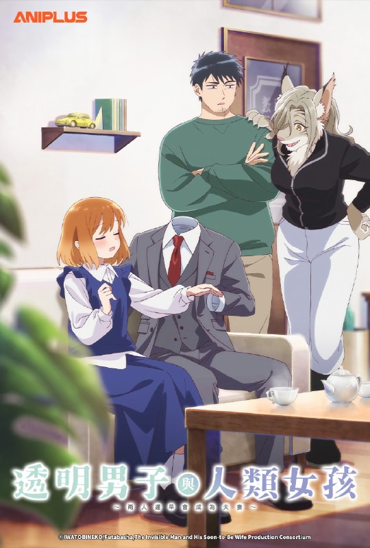 🎬 透明男与人类女～不久成为夫妇的二人～ (2026) 已更新🎭 类型：日番⭐ TMDB评分：8.8/10📹 画质：1080p📺 质量：Crunchyroll WEB-DL AAC📼 集数：共 1 集📦 大小：1.35GB👤 分享：热心网友S01 E07 1080P Crunchyroll WEB-DL AAC 内封简繁字幕📖 简介：　　温和类型的人类女性夜香静香的工作单位侦探事务所