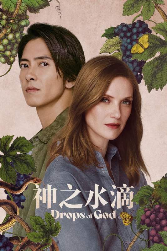 🎬 神之水滴 (2023) 已更新🎭 类型：欧美剧⭐ TMDB评分：7.6/10📹 画质：2160p📺 质量：WEB-DL DV DDP.5.1📼 集数：共 1 集📦 大小：7.51GB👤 分享：热心网友S02 E03 4K WEB-DL 杜比视界 DDP.5.1 内封简繁字幕📖 简介：当葡萄酒界为亚历山大莱杰之死哀悼时，其失联已久的女儿卡蜜儿获悉父亲的稀世珍藏将归她所有