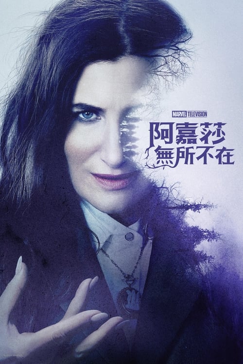 🎬 Agatha All Along (2024)🎭 类型：剧集⭐ TMDB评分：7.5/10🍅 豆瓣评分：7.7🖥 画质：2160p📹 视频：WEB-DL.HDR10.H.265💬 字幕：简/繁（内封）📦 大小：34.69GB👤 分享：匿名S01 4K WEB-DL 10bit DDP 5.1 [HDR10][英语][内封简繁字幕]🔗 链接：123网盘📖 简介：恶名昭彰的阿加莎·哈克尼斯在一名可疑的哥特少年帮助下摆脱扭曲魔咒，却发现自己失去了魔法