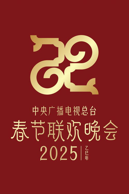 🎬 2025年中央广播电视总台春节联欢晚会 (2025)⭐ TMDB评分：6.0/10🍅 豆瓣评分：8.6🖥 画质：720p📹 视频：WEB-DL.H.265📦 大小：1.47TB👤 分享：匿名S01 720p WEB-DL [国语][内嵌简中字幕]🔗 链接：123网盘📖 简介：内详🏷 标签：#2025年中央广播电视总台春节联欢晚会 #纪录 #音乐