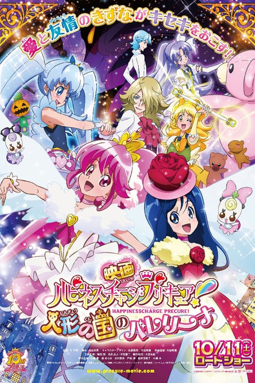 🎬 Happiness Charge 光之美少女！ 人偶之国的芭蕾舞女 (2014)🎭 类型：电影⭐ TMDB评分：6.8/10🍅 豆瓣评分：8.0🖥 画质：1080p📹 视频：BluRay.H.264💬 字幕：简/繁（内封）📦 大小：4.34GB👤 分享：匿名1080p 蓝光压制BluRay Encode FLAC [日语][内封简繁字幕]🔗 链接：123网盘📖 简介：一天，爱乃惠等人在一所幼儿园演出布偶剧