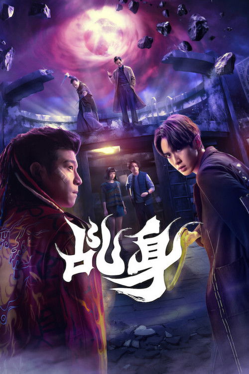 🎬 乩身 (2026)🎭 类型：剧集⭐ TMDB评分：7.4/10🍅 豆瓣评分：6.0🖥 画质：2160p📹 视频：WEB-DL.DV.H.265💬 字幕：简/繁（内封）📦 大小：48.31GB👤 分享：匿名S01 4K Netflix WEB-DL H.265 DDP 5.1 [杜比视界][国语][内封简繁字幕]🔗 链接：123网盘📖 简介：乩身韩杰被迫为三太子卖命，必须处理人间的各种灵异事件，为他儿时犯下的过错赎罪