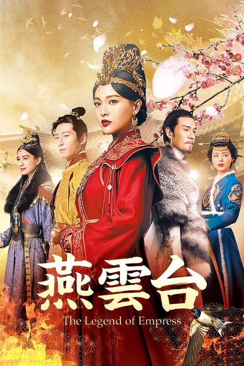 🎬 燕云台 (2020)🎭 类型：剧集⭐ TMDB评分：7.6/10🍅 豆瓣评分：4.4🖥 画质：2160p📹 视频：WEB-DL.DV.H.265💬 字幕：简中（内嵌）📦 大小：286.82GB👤 分享：匿名S01 4K WEB-DL H.265 DDP 5.1 [杜比视界][内嵌简中字幕]🔗 链接：123网盘📖 简介：萧燕燕（唐嫣饰）是宰相萧思温（刘奕君饰）与燕国大长公主的第三女