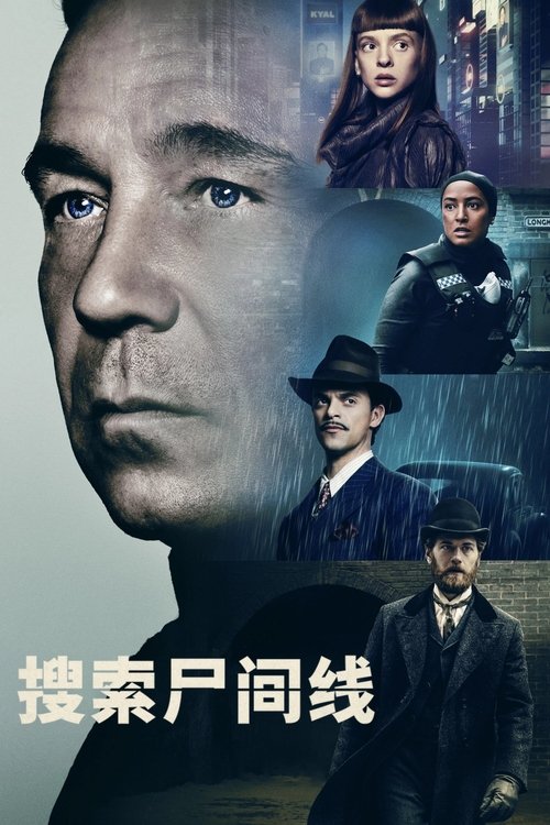 🎬 搜索尸间线 (2023)🎭 类型：剧集⭐ TMDB评分：7.2/10🍅 豆瓣评分：7.4🖥 画质：2160p📹 视频：WEB-DL.DV.H.265💬 字幕：简中（内嵌）📦 大小：63.16GB👤 分享：热心网友S01 2160p WEB-DL 杜比视界 H.265 DDP 内嵌简中字幕🔗 链接：123网盘📖 简介：《搜索尸间线》是一部情节曲折的犯罪题材剧集，改编自司·斯潘塞别出心裁的图画小说