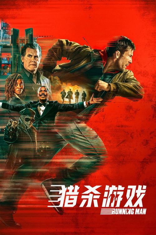 🎬 猎杀游戏 (2025)🎭 类型：电影⭐ TMDB评分：6.8/10🍅 豆瓣评分：5.8🖥 画质：2160p📹 视频：BluRay.REMUX.DV&HDR.HEVC💬 字幕：简/繁+双语特效（内封）📦 大小：150.07GB👤 分享：匿名4K 蓝光原盘BluRay REMUX HEVC TrueHD [DV&HDR][国英双语][内封简繁+双语特效字幕]🔗 链接：123网盘📖 简介：在近未来的反乌托邦社会，一档电视真人秀《猎杀游戏》以残酷的生存竞赛霸占收视榜首