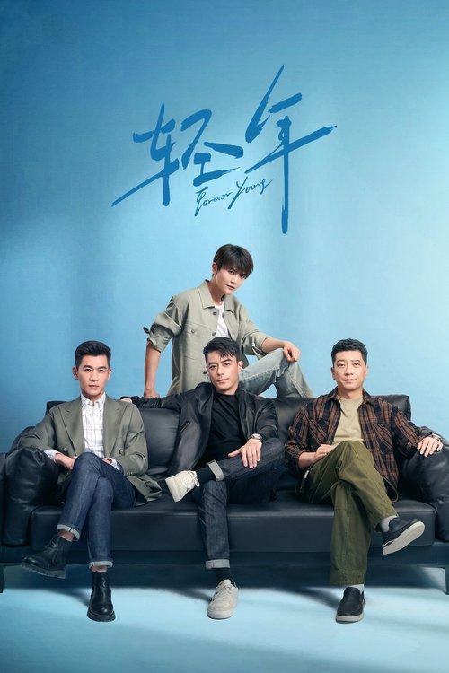 🎬 轻年 (2025)🎭 类型：剧集⭐ TMDB评分：6.3/10🍅 豆瓣评分：6.3🖥 画质：📹 视频：💬 字幕：简中（内嵌）📦 大小：58.54GB👤 分享：匿名S01 标准 [内嵌简中字幕]🔗 链接：123网盘📖 简介：上世纪八十年代，马丁和三个亲如兄弟的小伙伴在北京的胡同里一起长大