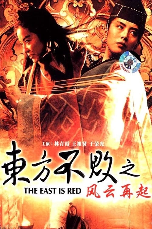 🎬 东方不败之风云再起 (1993)🎭 类型：电影⭐ TMDB评分：0.0/10🍅 豆瓣评分：7.4🖥 画质：1080p📹 视频：BluRay.x265💬 字幕：简/繁（内封）📦 大小：11.96GB👤 分享：匿名1080p RED BluRay x265 10bit TrueHD.5.1 [国粤双语][内封简繁字幕]🔗 链接：123网盘📖 简介：自东方不败于黑木崖一役后销声匿迹，江湖上群龙无首，各方势力竞相冒充其名号，致使天下大乱
