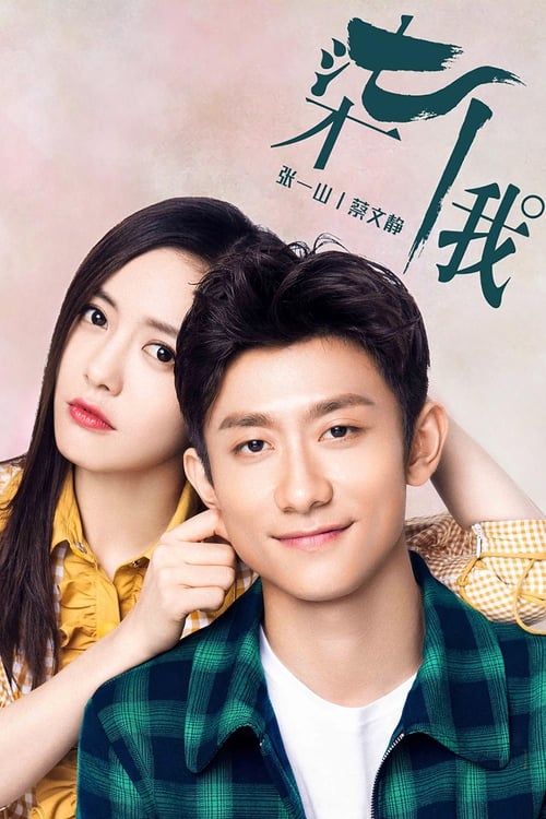 🎬 柒个我 (2017)🎭 类型：剧集⭐ TMDB评分：7.0/10🍅 豆瓣评分：5.8🖥 画质：📹 视频：WEB-DL.H.264💬 字幕：简中（内嵌）📦 大小：175.30GB👤 分享：匿名S01 WEB-DL H.264 AAC [国语][内嵌简中字幕]🔗 链接：123网盘📖 简介：沈氏集团的继承者、娱乐公司副总沈亦臻（张一山饰），因为某段缺失的童年记忆，而罹患多重人格障碍，罕见地拥有七重人格