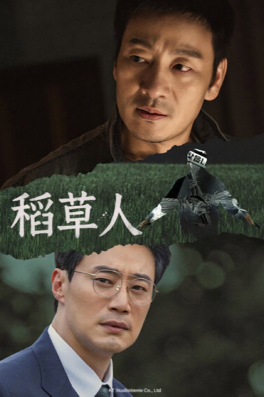 🎬 稻草人 (2026) 已更新🎭 类型：日韩剧⭐ TMDB评分：10.0/10📹 画质：1080p📺 质量：friDay WEB-DL H.264 AAC📼 集数：共 1 集📦 大小：4.49GB👤 分享：热心网友S01 E01 1080P friDay WEB-DL H.264 AAC 内封简繁字幕📖 简介：1988年，江原道发生连环杀人案