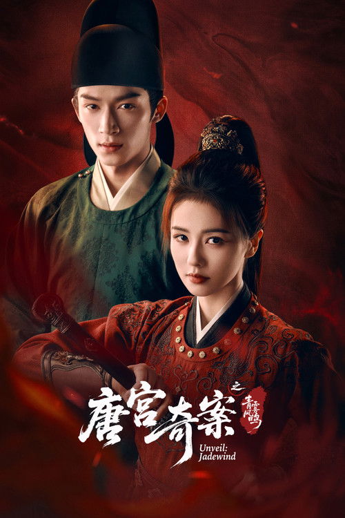 🎬 唐宫奇案之青雾风鸣 (2026)🎭 类型：剧集⭐ TMDB评分：6.5/10🍅 豆瓣评分：暂无评分🖥 画质：2160p📹 视频：WEB-DL.DV.H.265💬 字幕：简中（内嵌）📦 大小：164.77GB👤 分享：zy4k.comS01 E01-E22 2160p WEB-DL 杜比视界 HQ高码 60fps H.265 DTS 5.1 内嵌简中字幕🔗 链接：123网盘📖 简介：上元佳节，宁远公主在夜宴上离奇身亡，内谒局李佩仪和太史局太史丞萧怀瑾奉命调查
