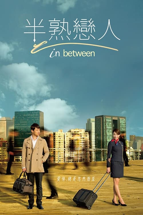 🎬 半熟恋人 (2012)🎭 类型：剧集⭐ TMDB评分：0.0/10🍅 豆瓣评分：6.7🖥 画质：1080i📹 视频：HDTV.H.264💬 字幕：繁中（内嵌）📦 大小：27.51GB👤 分享：匿名台视综合HD 内嵌繁中字幕🔗 链接：123网盘📖 简介：黎晓阳人生最闪耀的一刻，就是她大学毕业那年，幸运地考上航空公司的空服员，从此开始了忙碌又平凡的空姐生涯