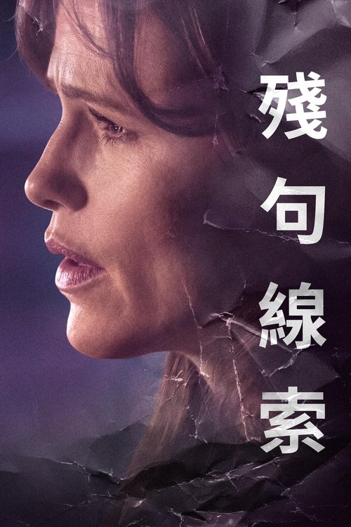 🎬 他告诉我的最后一件事 (2023)🎭 类型：剧集⭐ TMDB评分：6.9/10🍅 豆瓣评分：5.6🖥 画质：2160p📹 视频：WEB-DL.DV.H.265💬 字幕：（内封）📦 大小：48.38GB👤 分享：zy4k.comS01 2160p WEB-DL 杜比视界 H.265 DDP5.1 内封字幕📖 简介：一个女人为了寻找神秘失踪的丈夫，必须与她十几岁的继女建立起关系