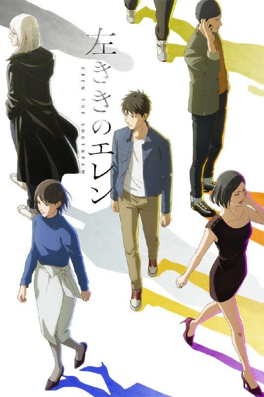 🎬 左撇子艾伦 (2026) 已更新🎭 类型：日番⭐ TMDB评分：8.0/10📹 画质：1080p📺 质量：Crunchyroll WEB-DL H.264 AAC📼 集数：共 1 集📦 大小：1.39GB👤 分享：热心网友S01 E05 1080P Crunchyroll WEB-DL H.264 AAC 内封简繁字幕📖 简介：追逐梦想却苦于才能极限的凡人「光一」，与因天赋过人而孤独痛苦的天才「艾伦」