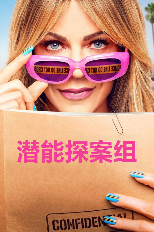 🎬 潜能探案组 (2024)🎭 类型：剧集⭐ TMDB评分：8.0/10🍅 豆瓣评分：7.7🖥 画质：1080p📹 视频：WEB-DL.H.264💬 字幕：简/繁（内封）📦 大小：25.12GB👤 分享：匿名S02 E01-E15 1080p Disney+ WEB-DL H.264 DDP 5.1 [内封简繁字幕]🔗 链接：123网盘📖 简介：摩根是一位头脑非凡的单身妈妈，她非常规的探案秘诀让她与一位循规蹈矩但经验丰富的侦探建立了不寻常且势不可挡的合作伙伴关系