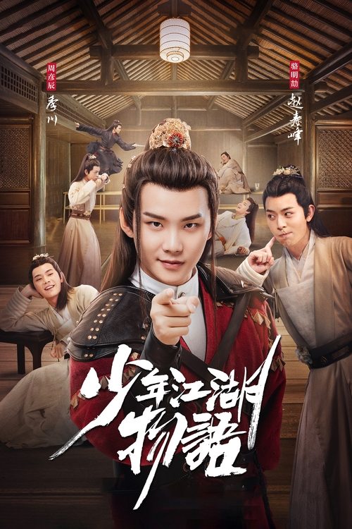🎬 少年江湖物语 (2019)🎭 类型：剧集⭐ TMDB评分：6.7/10🍅 豆瓣评分：6.9🖥 画质：📹 视频：WEB-DL.H.265💬 字幕：简中（内嵌）📦 大小：56.06GB👤 分享：匿名S01 WEB-DL H.265 AAC [内嵌简中字幕]🔗 链接：123网盘📖 简介：　　网剧《少年江湖物语》讲述了一个江湖中邪不压正，青春正好，有情有爱的温暖故事