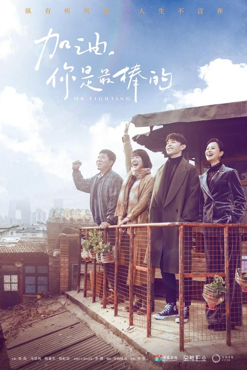 🎬 加油，你是最棒的 (2019)🎭 类型：剧集⭐ TMDB评分：7.2/10🍅 豆瓣评分：暂无评分🖥 画质：4K📹 视频：WEB-DL.H.265💬 字幕：简中（内嵌）📦 大小：45.94GB👤 分享：匿名S01 4K WEB-DL H.265 AAC [内嵌简中字幕]🔗 链接：123网盘📖 简介：郝泽宇（邓伦 饰）北漂十年，却籍籍无名
