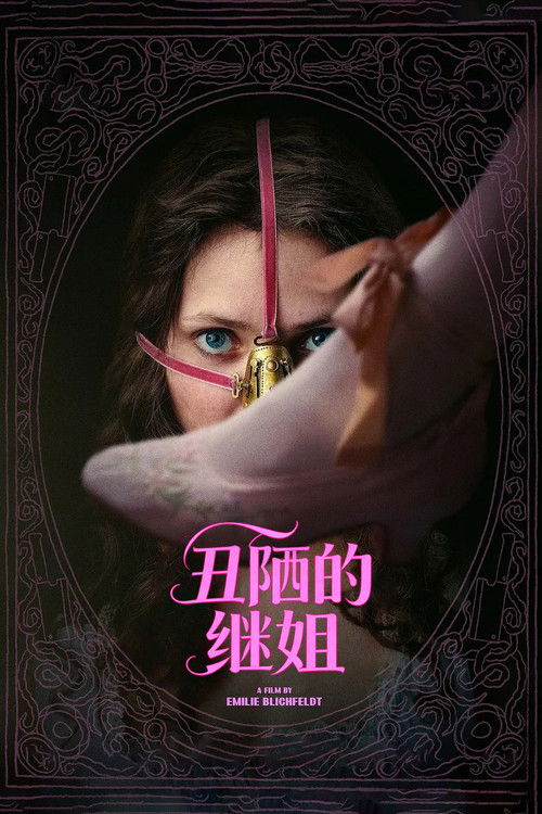 🎬 丑陋的继姐 (2025)🎭 类型：电影⭐ TMDB评分：7.3/10🍅 豆瓣评分：7.4🖥 画质：2160p📹 视频：UHD.BluRay.REMUX.DV&HDR.HEVC💬 字幕：简/繁+简/繁英双语（内封）📦 大小：69.31GB👤 分享：匿名4K [英语][内封简繁+简/繁英双语字幕]🔗 链接：123网盘📖 简介：在一个童话王国里，美丽是一件残酷的事情，埃尔维拉与她美丽得令人难以置信的继姐姐竞争，她将不惜一切代价吸引王子的目光