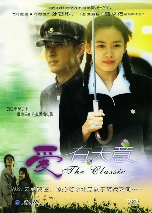 🎬 假如爱有天意 (2003)🎭 类型：电影⭐ TMDB评分：7.6/10🍅 豆瓣评分：8.5🖥 画质：1080p📹 视频：BluRay.REMUX.AVC💬 字幕：简/繁（内封）📦 大小：23.13GB👤 分享：匿名1080p 蓝光原盘BluRay REMUX AVC DTS-HD MA 5.1 [韩国双语][内封简繁字幕]🔗 链接：123网盘📖 简介：一名女子发现一个箱子中的信件和一本日记，其中详细记述了她母亲的青春岁月