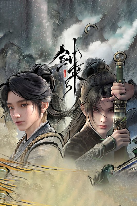 🎬 剑来 (2024) 已更新🎭 类型：国漫⭐ TMDB评分：8.9/10📹 画质：2160p📺 质量：WEB-DL H.265 AAC📼 集数：共 1 集📦 大小：0.75GB👤 分享：热心网友S02 E11 4K WEB-DL H.265 AAC 内嵌简中字幕📖 简介：大千世界，无奇不有