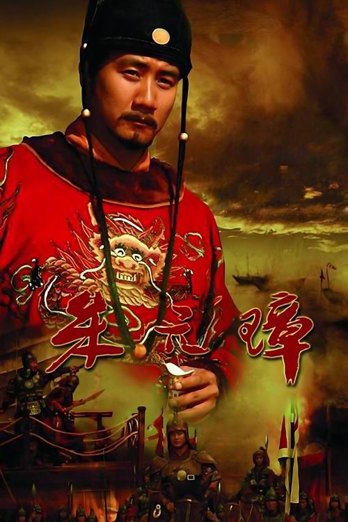 🎬 朱元璋 (2006)🎭 类型：剧集⭐ TMDB评分：8.2/10🍅 豆瓣评分：8.8🖥 画质：1080p📹 视频：WEB-DL.H.264💬 字幕：简中（内嵌）📦 大小：112.18GB👤 分享：匿名S01 1080p WEB-DL H.264 AAC [内嵌简中字幕]🔗 链接：123网盘📖 简介：元朝末年，天下大乱