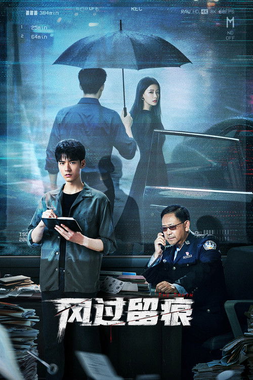 🎬 风过留痕 (2026)🎭 类型：剧集⭐ TMDB评分：7.2/10🍅 豆瓣评分：6.3🖥 画质：4K📹 视频：💬 字幕：简中（内封）📦 大小：13.36GB👤 分享：匿名S01 4K [国语][内封简中字幕]🔗 链接：123网盘📖 简介：云汐市公安局刑事技术科是当地要案、奇案的汇聚之地