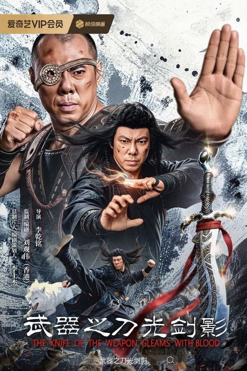 🎬 武器之刀光剑影 (2026)🎭 类型：电影⭐ TMDB评分：1.0/10🍅 豆瓣评分：暂无评分🖥 画质：2160p📹 视频：WEB-DL.HDR.HEVC💬 字幕：简中（内嵌）📦 大小：6.91GB👤 分享：匿名4K WEB-DL HEVC 10bit AAC 2.0 [HDR][内嵌简中字幕]🔗 链接：123网盘📖 简介：大革族四大勇士元泰、昆布叛国，引西暌族与南离皇族联军入侵 