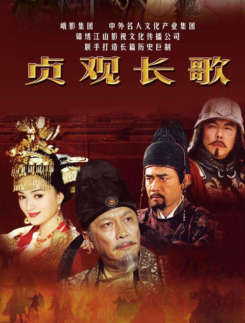 🎬 贞观长歌 (2007)🎭 类型：剧集⭐ TMDB评分：0/10🍅 豆瓣评分：7.8🖥 画质：1080p📹 视频：WEB-DL.HDR.H.265💬 字幕：简中（内封）📦 大小：30.17GB👤 分享：匿名S01 1080p WEB-DL H.265 [HDR][内封简中字幕]🔗 链接：123网盘📖 简介：秦王李世民（唐国强 饰）在武德九年登上大唐最高统治地位