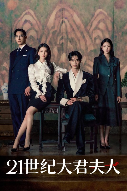 🎬 21世纪大君夫人 (2026) 已更新🎭 类型：日韩剧⭐ TMDB评分：8.3/10📹 画质：1080p📺 质量：Disney+ WEB-DL AAC.2.0📼 集数：共 1 集📦 大小：2.07GB👤 分享：热心网友S01 E11 1080P Disney+ WEB-DL AAC.2.0 内封简繁字幕📖 简介：欢迎来到21世纪的韩国，一个传统与现代交织的君主立宪制国家