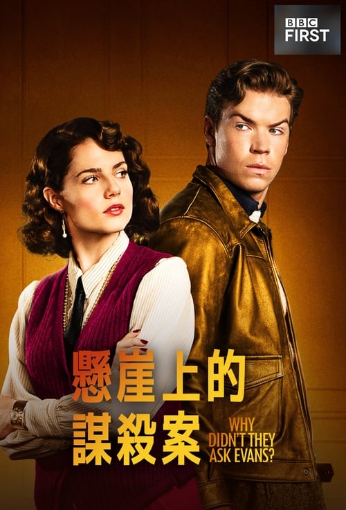 🎬 悬崖上的谋杀 (2022)🎭 类型：剧集⭐ TMDB评分：6.6/10🍅 豆瓣评分：6.4🖥 画质：1080p📹 视频：BluRay.H.264💬 字幕：简/繁（内封）📦 大小：36.82GB👤 分享：匿名S01 E01-E04 1080p 蓝光压制BluRay Encode DTS-HD MA 5.1 [英语][内封简繁字幕]🔗 链接：123网盘📖 简介：故事讲述当地牧师的儿子Bobby Jones和他机灵的社交名媛朋友Frances “Frankie” Derwent发现了一个奄奄一息的男人，临死前嘟囔着“他们怎么不去找Evans”，两人由此踏上了破案之路