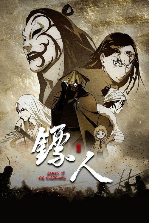 🎬 镖人 (2023)🎭 类型：剧集⭐ TMDB评分：7.1/10🍅 豆瓣评分：8.4🖥 画质：📹 视频：💬 字幕：简中（内嵌）📦 大小：624.72MB👤 分享：匿名S02E05 4K WEB-DL H.265 10bit 24fps [国语][内嵌简中字幕]🔗 链接：123网盘📖 简介：《镖人》动画由腾讯视频出品，改编自许先哲著同名漫画，讲述了公元607年，当朝皇帝残暴无道、民不聊生，正值最黑暗的时代