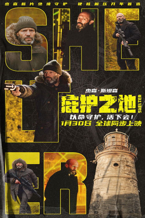 🎬 庇护之地 (2026)🎭 类型：电影⭐ TMDB评分：6.8/10🍅 豆瓣评分：6.0🖥 画质：2160p📹 视频：WEB-DL.H.265💬 字幕：简繁特效（内封）📦 大小：15.69GB👤 分享：匿名4K Amazon Prime WEB-DL H.265 DDP [国英双语][内封简繁特效字幕]🔗 链接：123网盘📖 简介：隐居孤岛的特工界黄金王牌迈克尔·梅森（杰森·斯坦森 饰）本想就此隔绝过往，一场风暴却让他救下少女杰茜（博德希·蕾·布里纳希 饰），命运的齿轮彻底反转……他们的行踪不慎暴露在严密的监控网络之下，神秘势力的追杀接踵而至，无路可退的梅森被迫重操旧业，携手少女开启生死突围之路