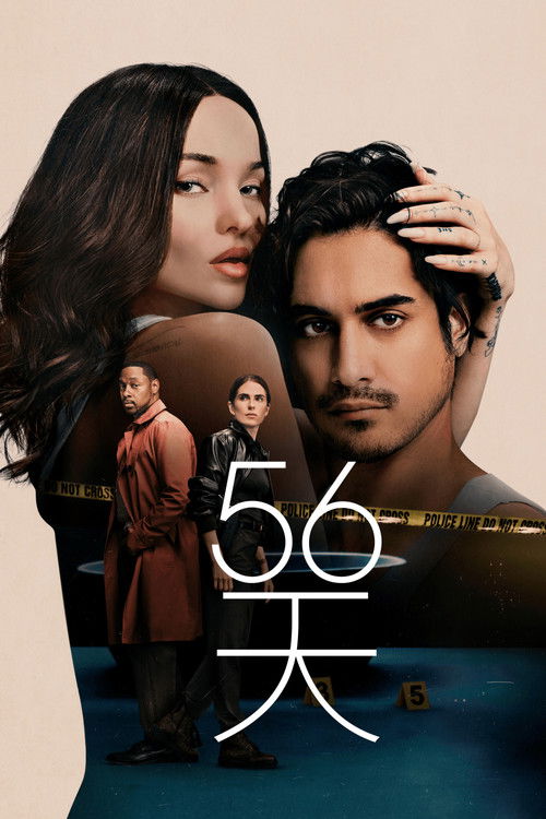 🎬 56天 (2026)🎭 类型：剧集⭐ TMDB评分：3.7/10🍅 豆瓣评分：暂无评分🖥 画质：2160p📹 视频：WEB-DL.HDR10+.H.265💬 字幕：简/繁（内封）📦 大小：52.22GB👤 分享：匿名S01 2160p WEB-DL HDR10+ H.265 DDP5.1 内封简繁字幕🔗 链接：123网盘📖 简介：该剧会是犯罪故事和情色心理惊悚结合，会围绕Oliver 和Ciara展开
