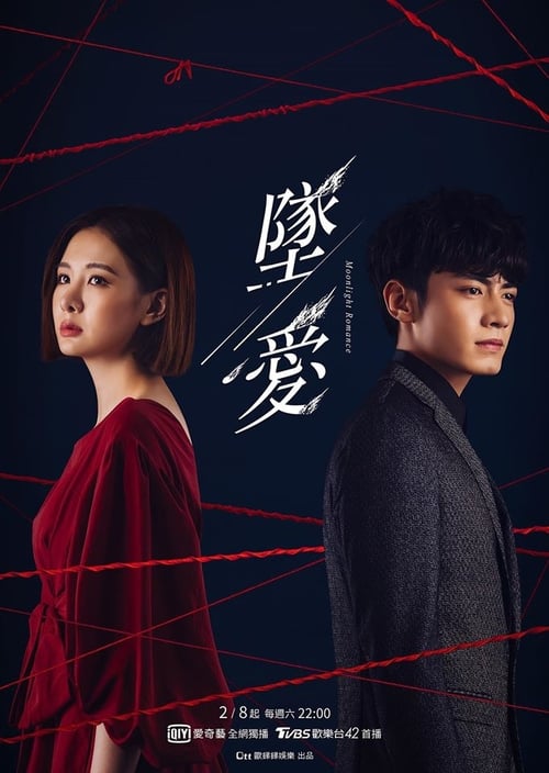 🎬 坠爱 (2020)🎭 类型：剧集⭐ TMDB评分：6.2/10🍅 豆瓣评分：5.8🖥 画质：📹 视频：WEB-DL.H.265💬 字幕：繁中（内嵌）📦 大小：60.29GB👤 分享：匿名S01 WEB-DL H.265 AAC [内嵌繁中字幕]🔗 链接：123网盘📖 简介：李月受到陷害来到人间，化名为游天乐，并以离婚律师为业，找寻各种方法吸取能量以维持生命