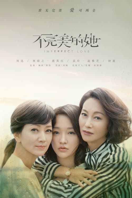 🎬 不完美的她 (2020)🎭 类型：剧集⭐ TMDB评分：7.3/10🍅 豆瓣评分：6.0🖥 画质：2160p📹 视频：WEB-DL.H.265💬 字幕：简中（内嵌）📦 大小：95.08GB👤 分享：匿名S01 4K WEB-DL H.265 AAC [内嵌简中字幕]🔗 链接：123网盘📖 简介：处事果敢、智商超群的网络安全调查员林绪之，在就职的公司是元老级人物，自大学毕业到现在，十几年间，都是以四处游荡的方式，完成自己的每一项工作