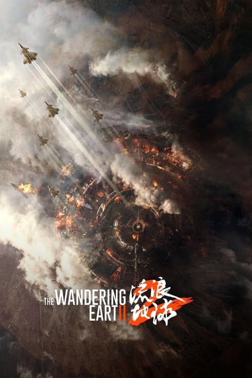 🎬 流浪地球2 (2023)⭐ TMDB评分：7.3/10🍅 豆瓣评分：8.3🖥 画质：2160p📹 视频：BluRay.DV&HDR.x265📦 大小：139.45GB👤 分享：匿名4K 蓝光原盘BluRay REMUX HEVC TrueHD [国语][内封简繁字幕]🔗 链接：123网盘📖 简介：在并不遥远的未来，太阳急速衰老与膨胀，再过几百年整个太阳系将被它吞噬毁灭
