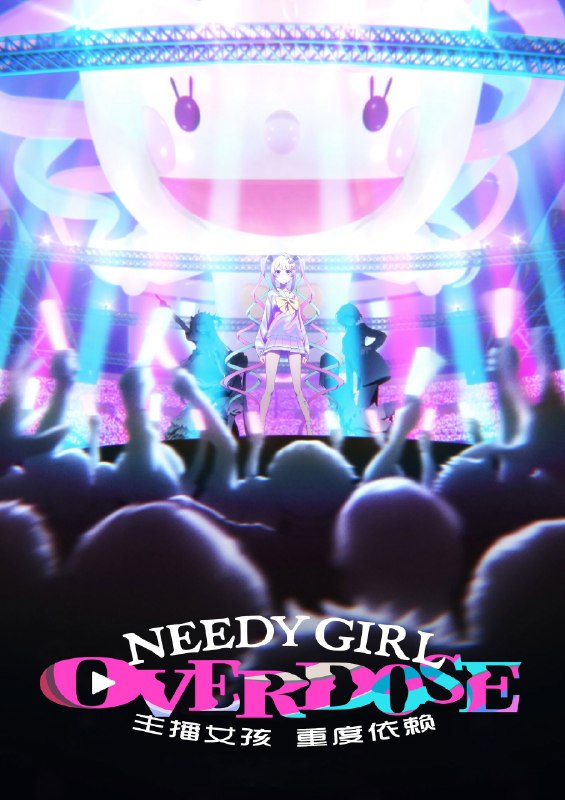 🎬 主播女孩重度依赖 (2026) 已更新🎭 类型：日番⭐ TMDB评分：6.5/10📹 画质：1080p📺 质量：Crunchyroll WEB-DL H.264 AAC📼 集数：共 1 集📦 大小：1.35GB👤 分享：热心网友S01 E08 1080P Crunchyroll WEB-DL H.264 AAC 内封简繁字幕📖 简介：描写了一位想要成为最强的主播同时迫切想要得到他人认可的女孩，与辅佐她的“阿P”共同生活的故事